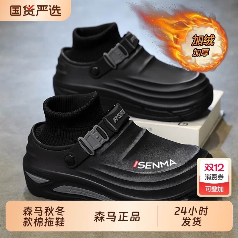 森马棉拖鞋男款冬季棉拖踩屎感包头拖鞋椰子外穿防滑户外运动