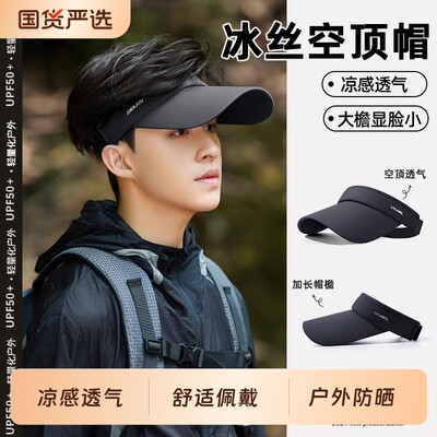 防晒男士加长帽檐|超1.1万次加购