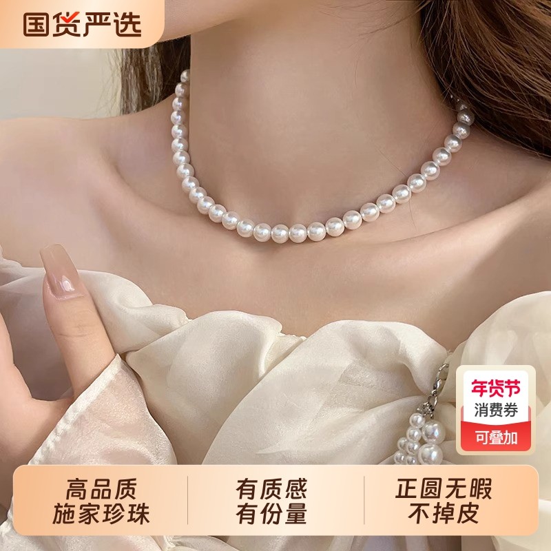 施家仿珍珠项链女款配裙子2025新款轻奢小众锁骨链高级颈链配饰品,饰品/流行首饰/时尚饰品新,项链,淘宝优惠券,粉丝福利购,淘宝优惠卷