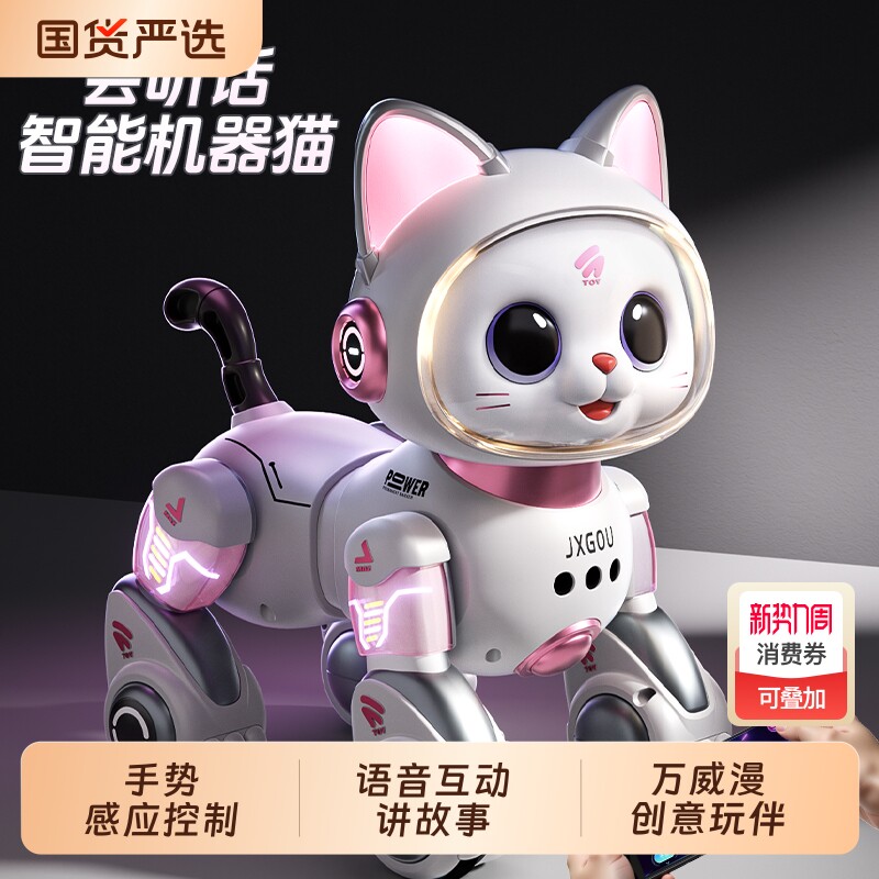 智能机器猫电动遥控车男孩子的玩具儿童汽车手势感应宠物生日礼物