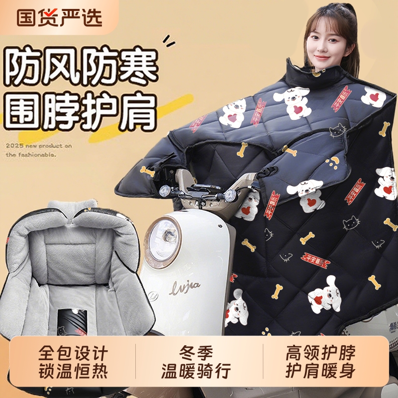 【畅销50W+】冬季保暖挡风被