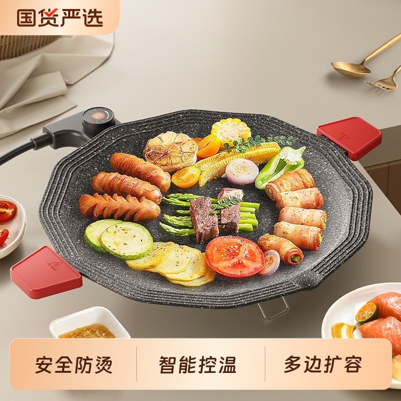 奥然电烤盘家用烤肉盘不粘室内韩式多功能电烧烤炉架子煎肉烤肉锅