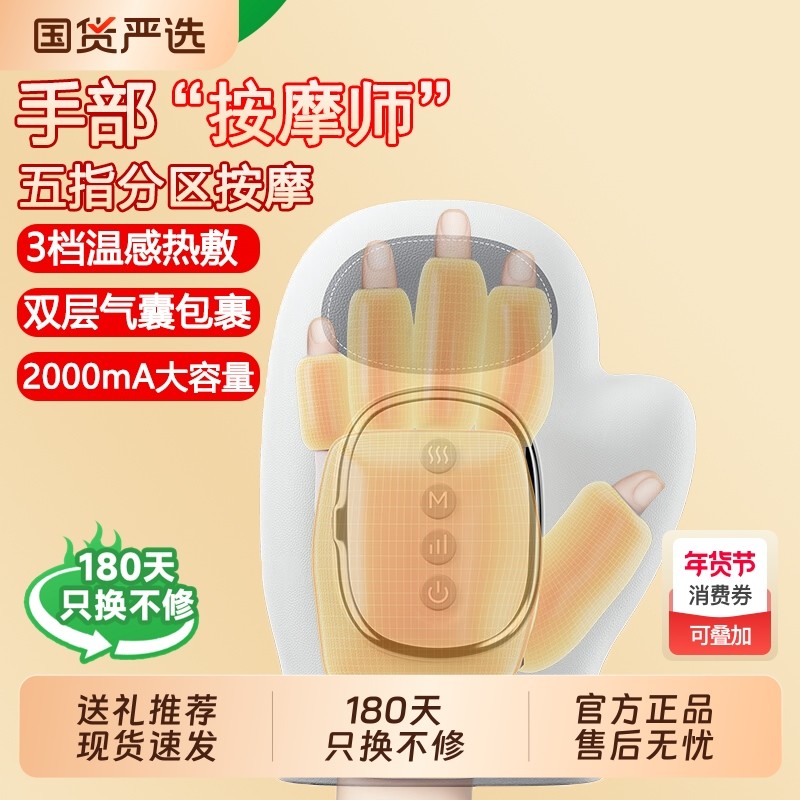 奥克斯手部按摩器揉捏热敷理疗神器手腕关节手掌手指按摩仪礼物,个人护理/保健/按摩器材,手部/手臂按摩器,淘宝优惠券,粉丝福利购,淘宝优惠卷