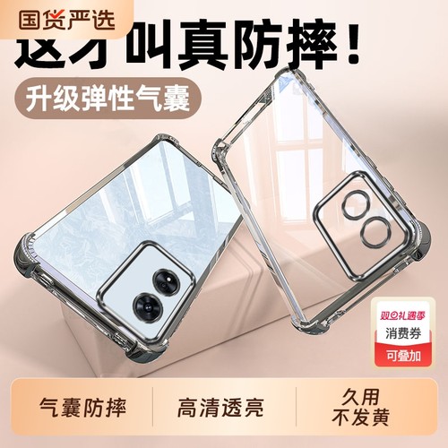 oppoA97手机壳A97防摔OPPO保护套opa975g全包oρpoa透明2022新款oρpo硅胶oppopftm10外壳opρoa男PFTM女oppa