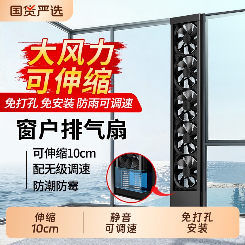 家用免打孔窗户排气扇去甲醛免安装开孔抽烟吸烟窗式换气扇排风扇