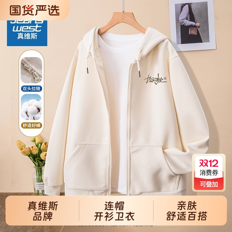 真维斯连帽开衫卫衣女款春秋季长袖上衣休闲秋冬宽松运动拉链外套