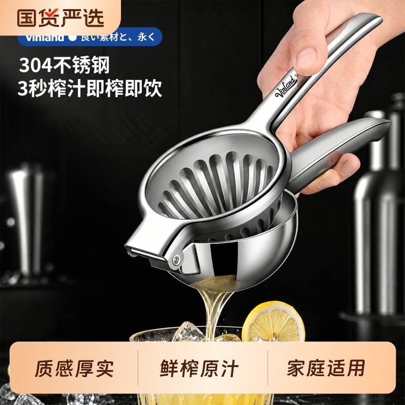 日本304不锈钢榨汁器柠檬夹挤压机手动压榨橙汁工具挤压式神器