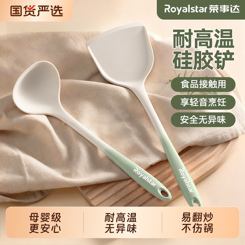 荣事达硅胶锅铲家用炒勺不粘锅专用炒菜铲子耐高温食品级护锅厨具