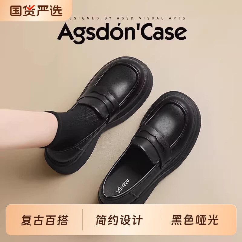 奥古狮登黑色厚底乐福鞋女2026新款夏季百搭哑光小皮鞋软底jk单鞋
