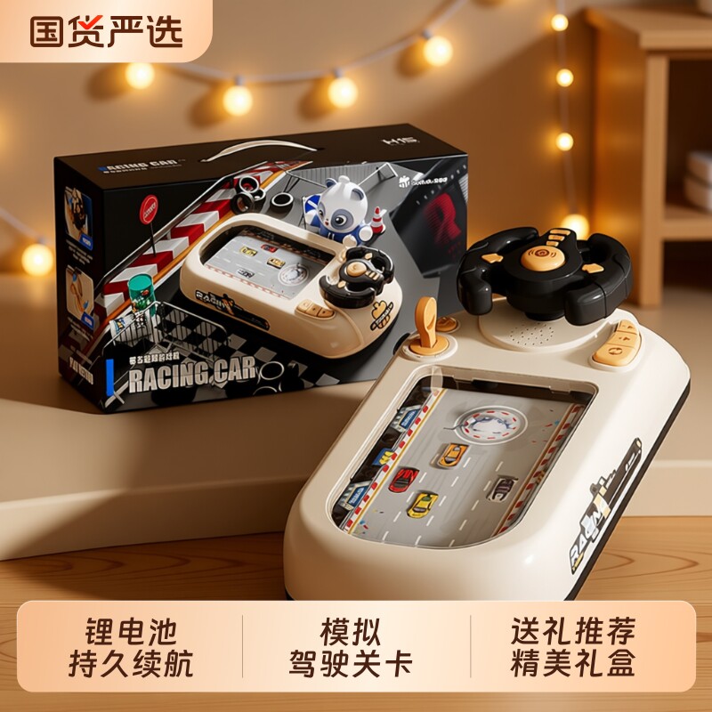 儿童赛车闯关大冒险游戏机益智玩具男孩礼物3小汽车模拟驾驶6跑道