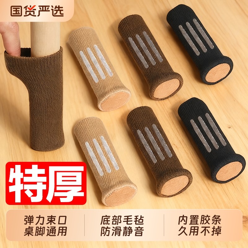 椅子脚套耐磨静音桌腿桌脚椅子腿保护套凳子硅胶防滑桌椅脚垫餐桌,收纳整理,桌脚垫,淘宝优惠券,粉丝福利购,淘宝优惠卷