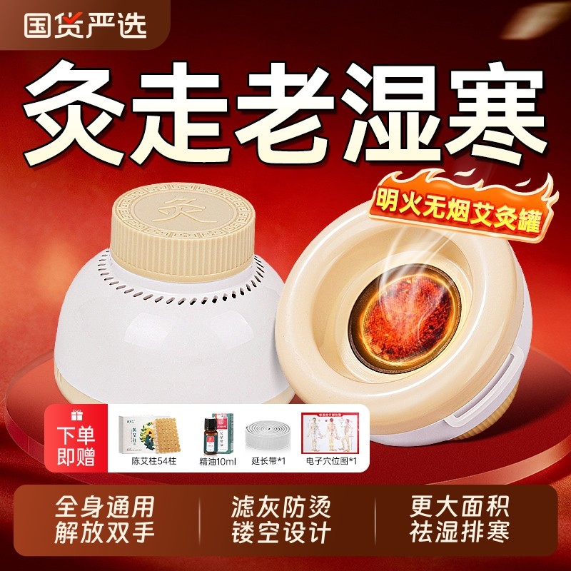 艾灸盒随身灸家用新型无烟艾灸盒器具大全艾柱艾灸罐热敷腹部肚子