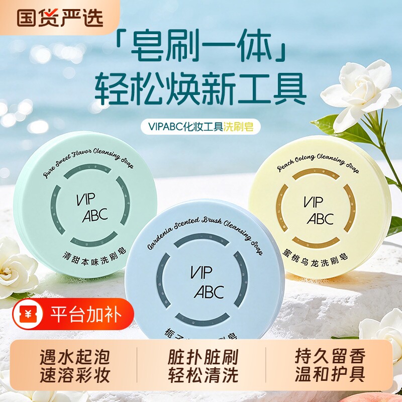 粉扑粉刷清洁皂剂化妆刷粉扑美妆蛋神器便携不脏手化妆清洁工具