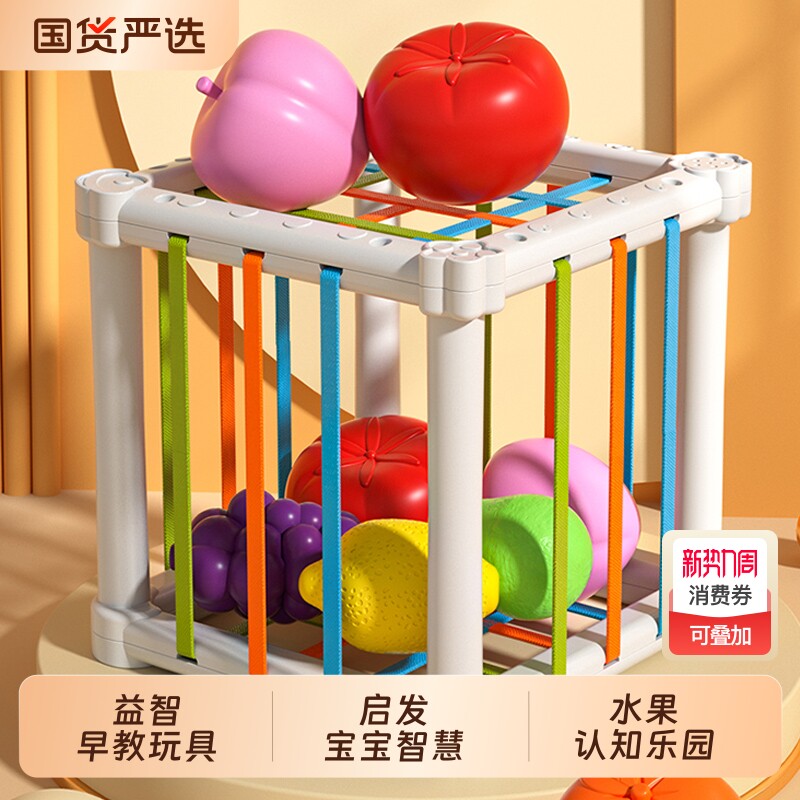 水果彩虹塞塞乐益智玩具婴幼儿早教抽纸手指萝卜硅胶精细训练神器