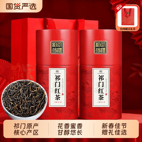 祁门红茶官方旗舰店正品浓香型茶叶自己喝罐装红茶叶送礼长辈蜜香