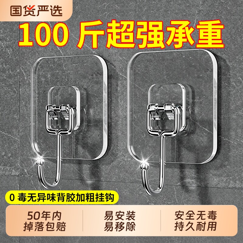 强力挂钩粘钩免打孔承重粘胶墙壁贴厨房透明无痕挂勾贴钩钩子门后图片