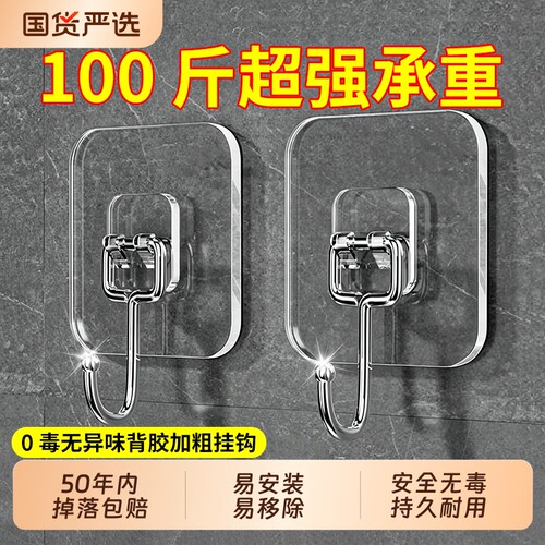 强力挂钩粘钩免打孔承重粘胶墙壁贴厨房透明无痕挂勾贴钩钩子门后