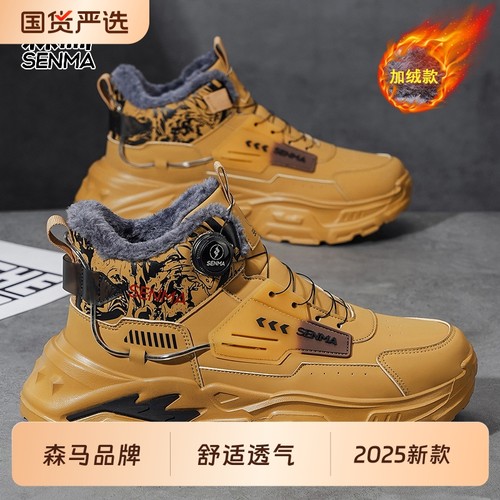 森马沙漠防滑运动工装靴2025年新款劳保英伦复古户外休闲鞋冬季