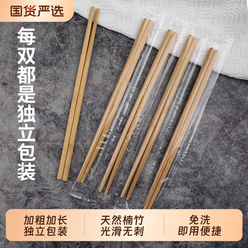 筷子一次性无漆无蜡独立包装加粗碳化竹筷家用专用外卖加长餐饮