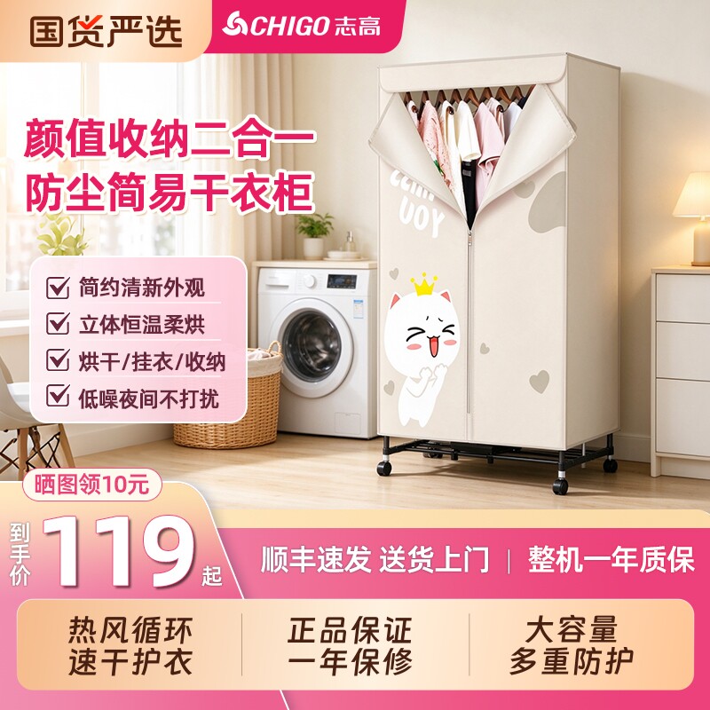 志高烘干机家用烘衣服可折叠式小型大容量干衣机2026年新款烘衣机