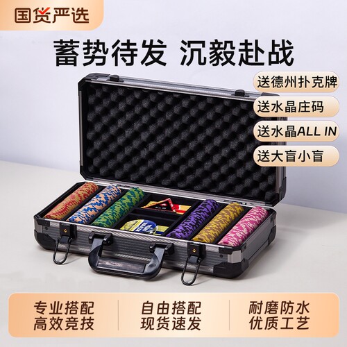 德州扑克筹码套装麻将棋牌室专用筹码币皇冠扑克牌德扑桌布垫码箱