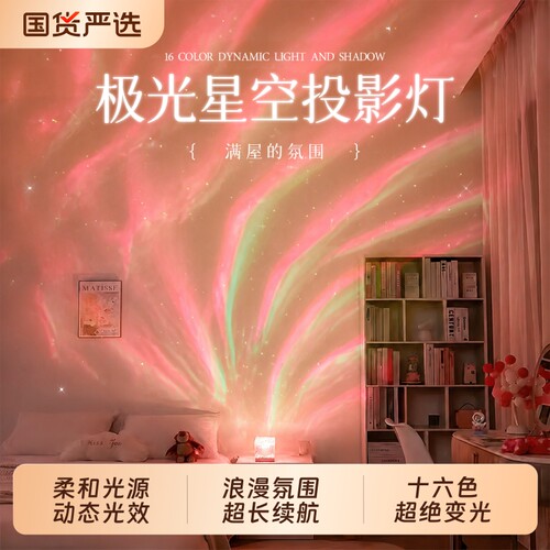 水波纹氛围灯星空灯投影灯