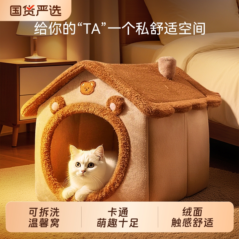 新款猫咪半封闭保暖猫窝