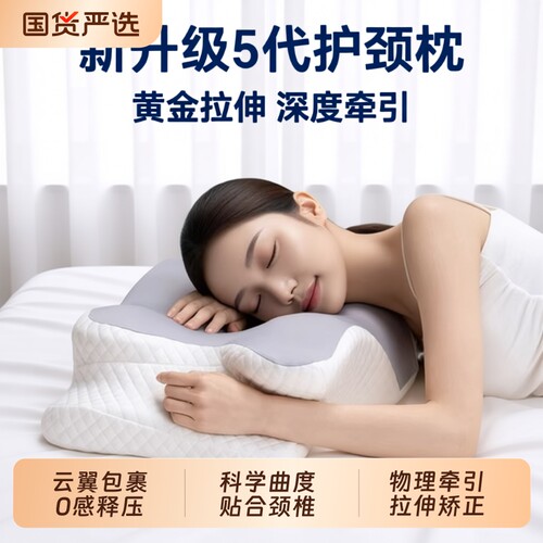 记忆棉护颈枕|超1000次加购
