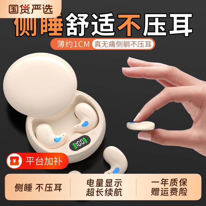 政府补贴2026新款无线睡眠蓝牙耳机超薄入耳式降噪超长续航运动