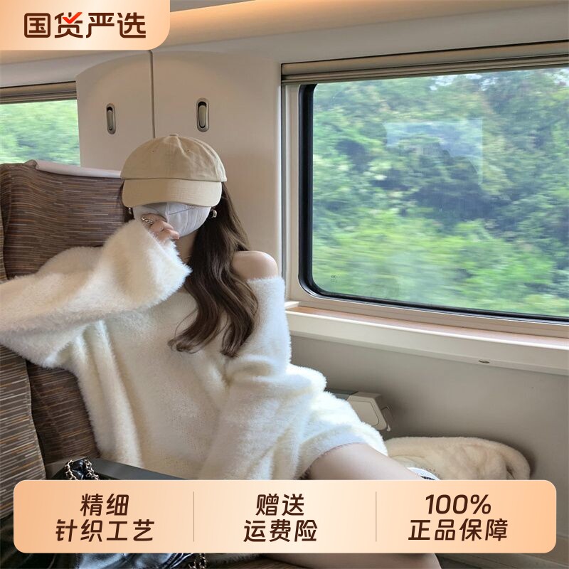 白色温柔风露肩长袖毛衣女装秋季软糯糯针织衫中长款慵懒宽松上衣