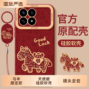 适用红米K90手机壳Redmi新款K80小米K70pro外壳Redmik马年保护套k60至尊版k60e全包防摔K50看K40S游戏增强版K