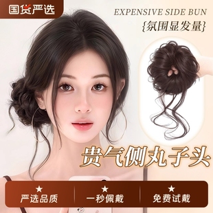 侧扎龙须丸子头假发发圈盘发发包仿真发蓬松盘发神器假发包花苞头