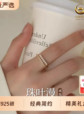 央创S925银珠叶漫戒指女