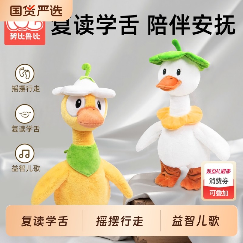 婴儿电动玩具复读鸭小月龄宝宝抬头练习早教0一6个月儿童唱歌跳舞
