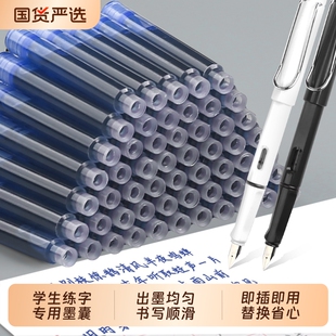 钢笔墨囊学生专用3.4mm口径通用型可替换墨胆小学生三年级书法练字黑色蓝色墨蓝色不可擦碳素刻字