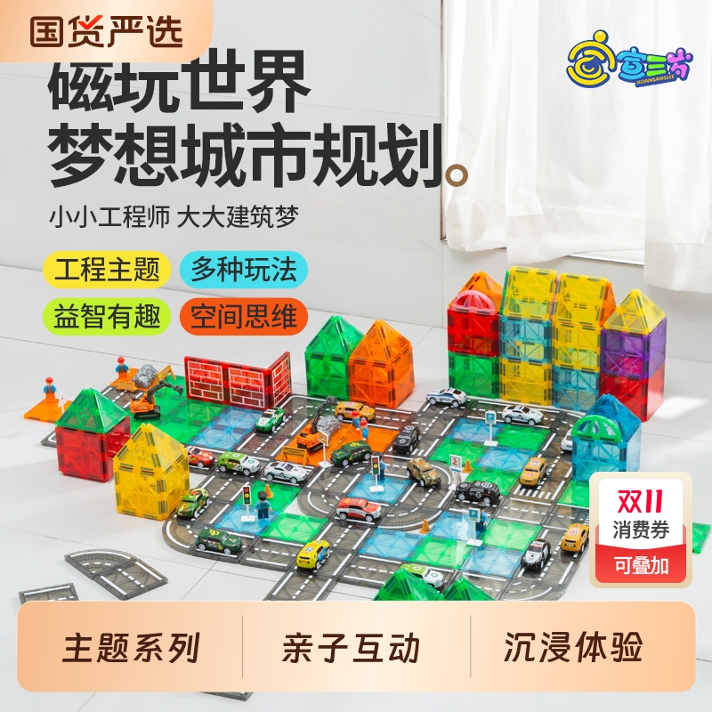 大号彩窗交通工程磁力积木