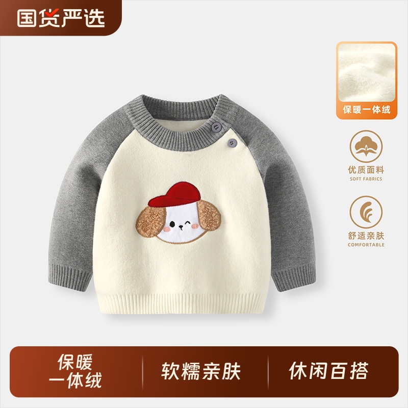 婴儿冬装男宝宝加绒加厚毛衣外套