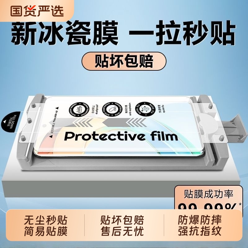 新款无尘仓适用华为荣耀Magic6Pro手机膜7majic5/3曲面屏200/100钢化90陶瓷80por4十70全胶防摔60保护50贴膜