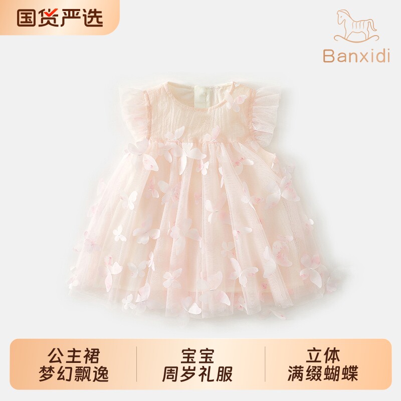 班喜迪女童连衣裙夏装2026新款女宝宝公主裙周岁礼服儿童网纱裙子