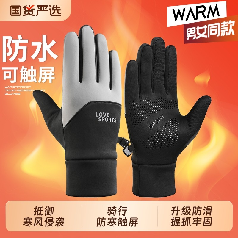 骑行手套女冬季保暖加绒防风防寒加厚可触屏电动车户外跑步手套男