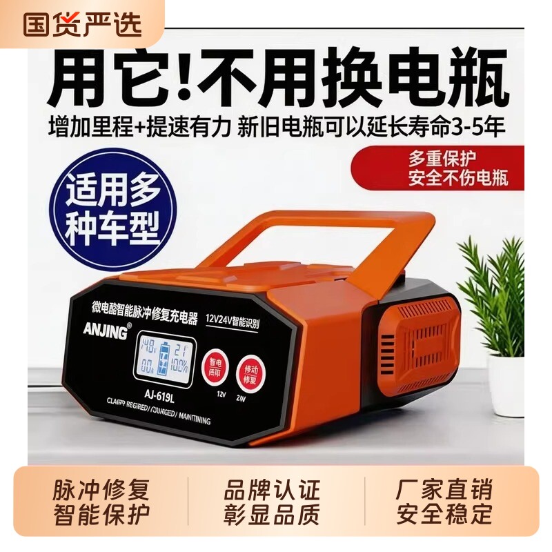 纯铜汽车摩托车电瓶充电器12v24v伏通用全智能大功率蓄电池充电机