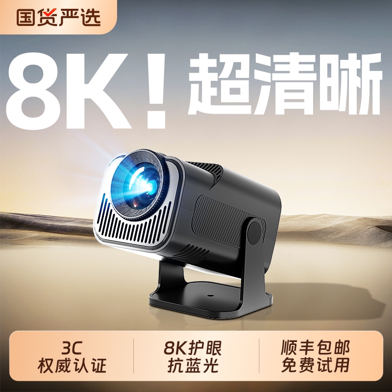 【3C权威认证】超清护眼抗蓝光