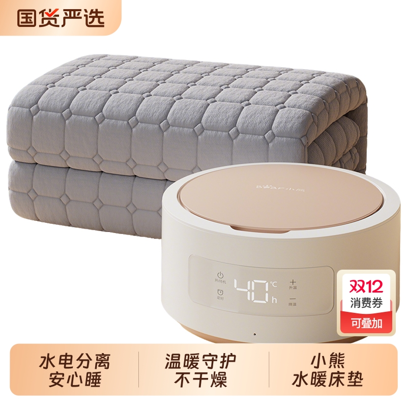 小熊家用双人水暖毯2025新款水暖毯电热毯双人水循环床垫电褥子