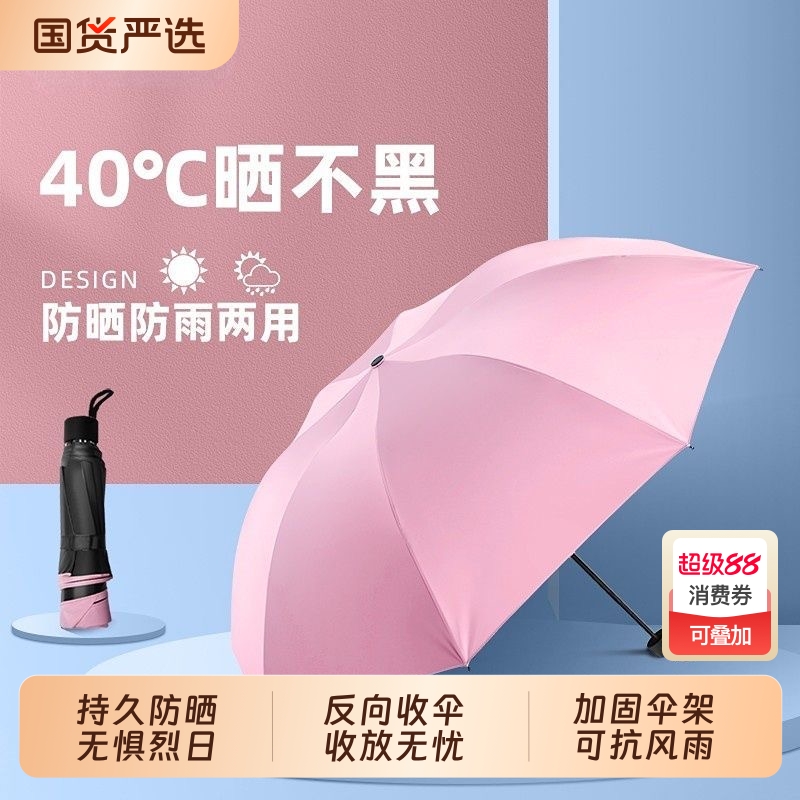 【新款热卖】便携晴雨两用伞