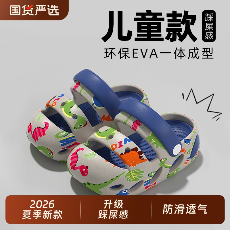 儿童拖鞋男童2026新款洞洞鞋小孩1到3岁夏季防滑透气宝宝凉拖鞋
