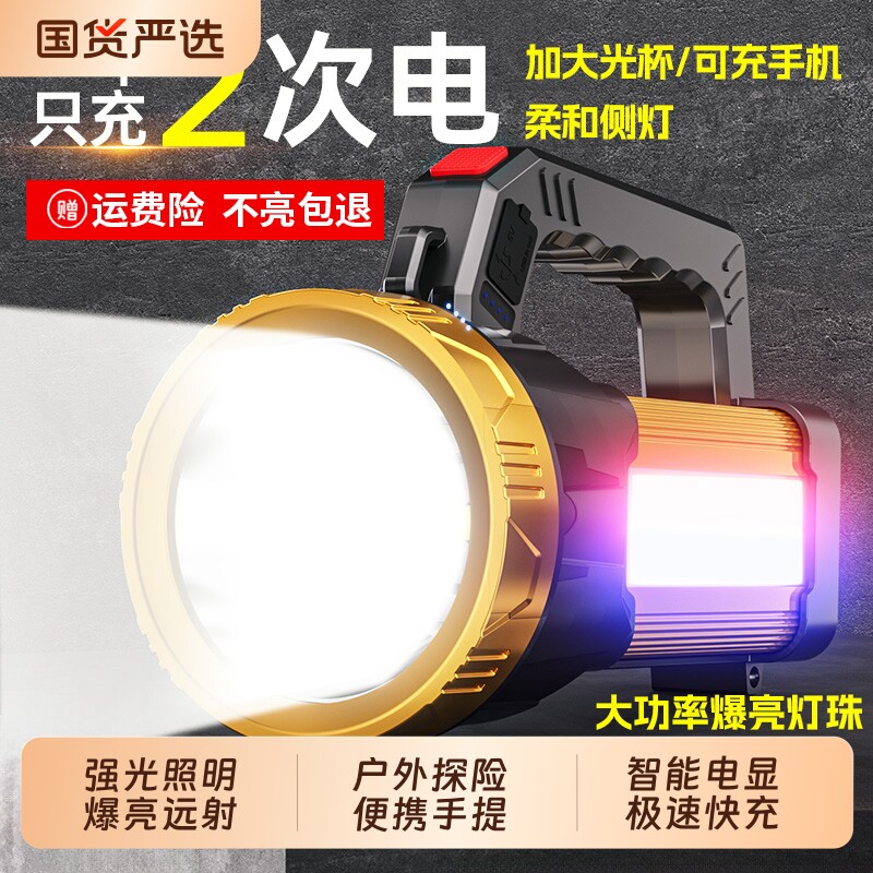 手电筒led强光充电户外超亮远射大功率家用应急手提巡逻矿探照灯