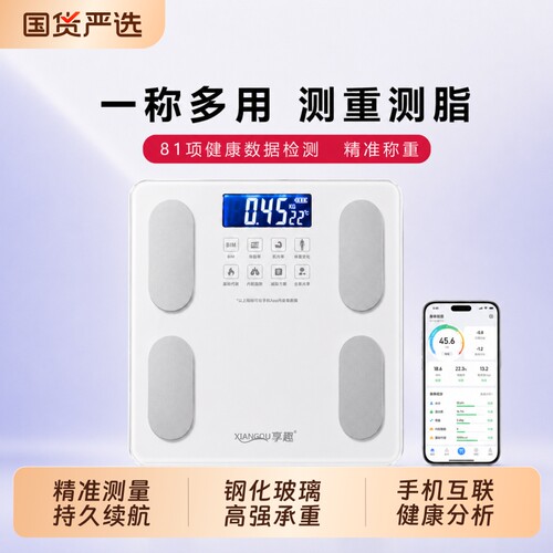 体重秤电子秤精准家用减肥体脂秤