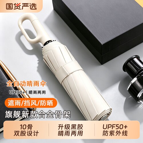 便携防晒环扣全自动反向雨伞大号双人抗风暴上学生晴雨两用