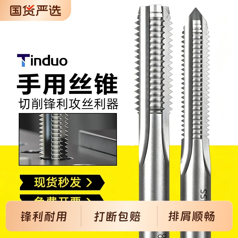 手用丝锥丝攻粗牙细牙扳手手动攻丝M3M4M8M6M7M8M9螺纹套装钻头图片
