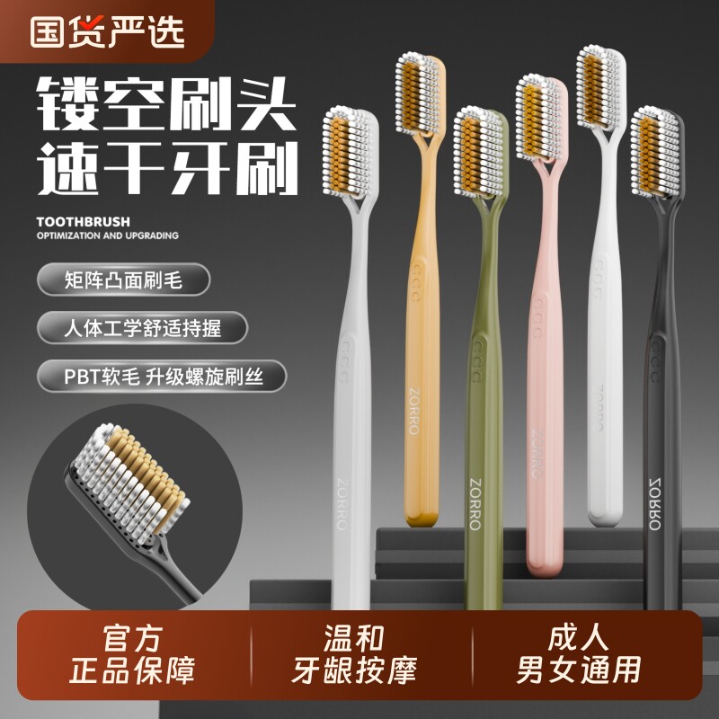 镂空速干宽头成人牙刷双重植毛深层清洁护龈0.15mm 超细软毛牙